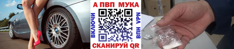 A-PVP мука  Бирюч 