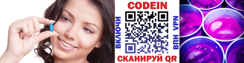 Кодеиновый сироп Lean Purple Drank  Бирюч 