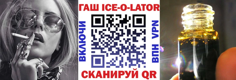 ГАШ ice o lator  kraken маркетплейс  Бирюч 