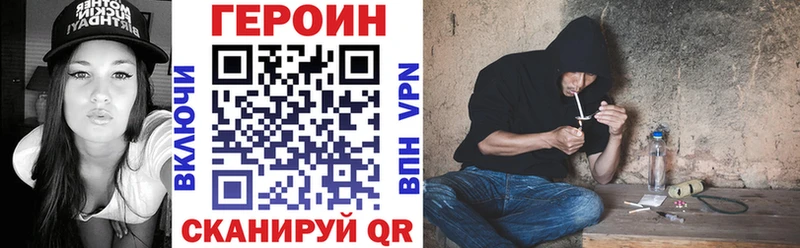 Героин белый закладки Бирюч