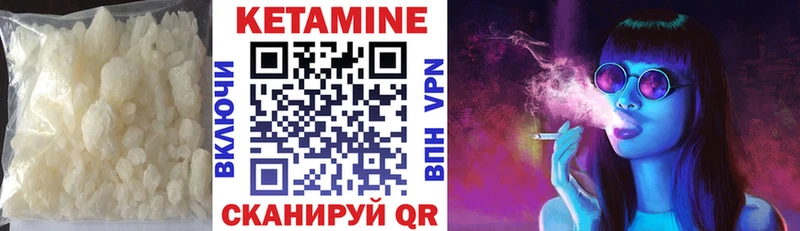 КЕТАМИН ketamine Бирюч