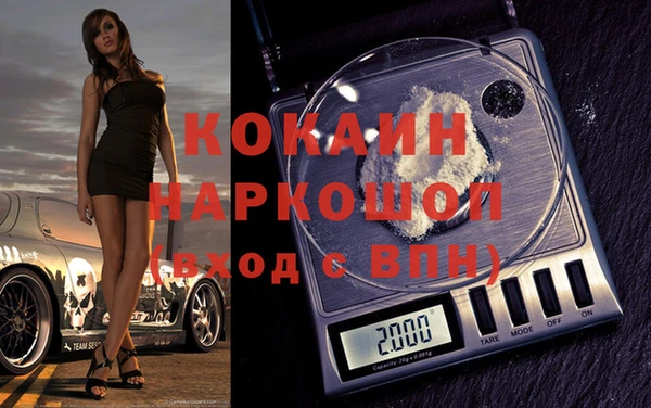 кокаин премиум Алексин