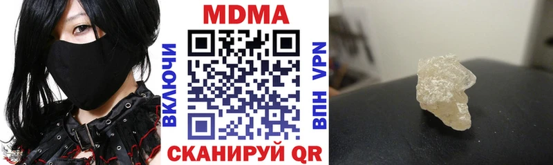 МДМА молли  Бирюч 