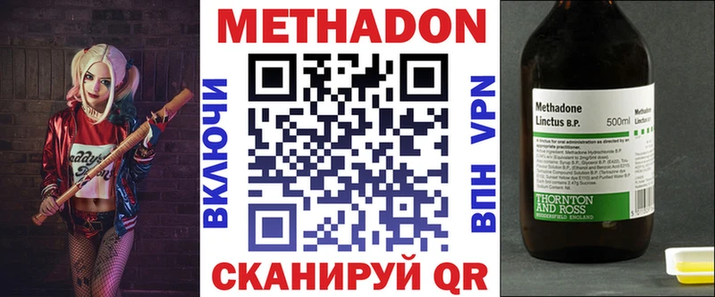 как найти Бирюч Метадон кристалл